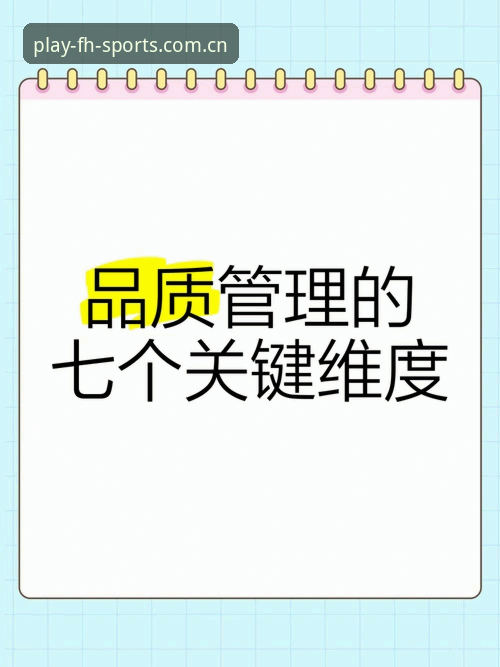 fh体育安卓下载安全吗 5个关键维度解析:fh体育安卓下载安全吗?从技术、隐私到口碑的全面评估