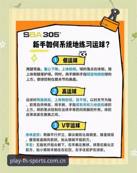 fh体育登录 新手必知的5个fh体育登录技巧与操作指南