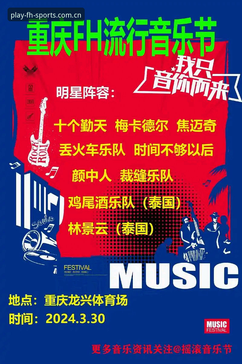 fh体育怎么样必备 fh体育怎么样必备使用教程:从下载安装到赛事体验全解析