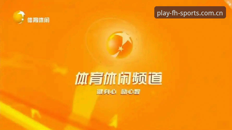 fh体育怎么安装官方下载 FH体育官方正版下载安装最新动态:安卓版38.5MB安装包实测与注册指南