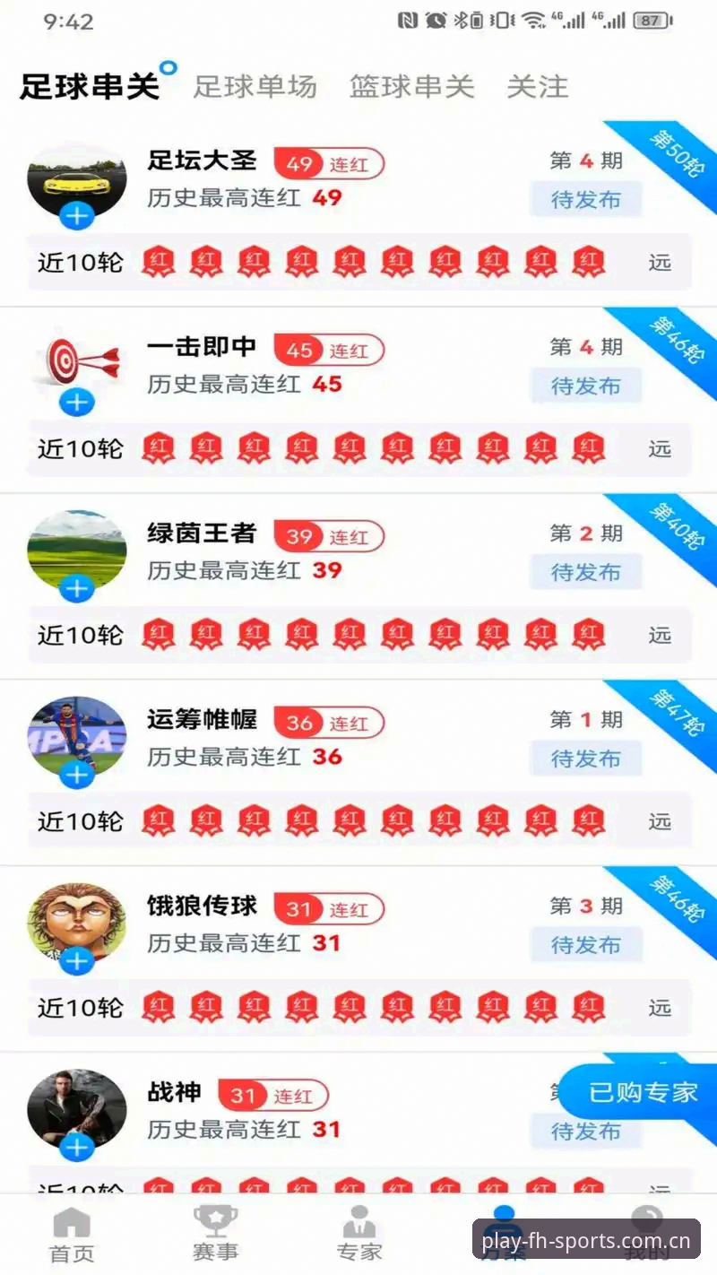 FH体育平台 FH体育平台v2.1.0深度评测:从下载体验到功能完整度,这份技术报告值得一看